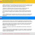 Informacja dla rodziców dzieci przybywających z Ukrainy